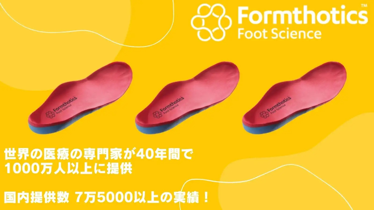 インソール施術2